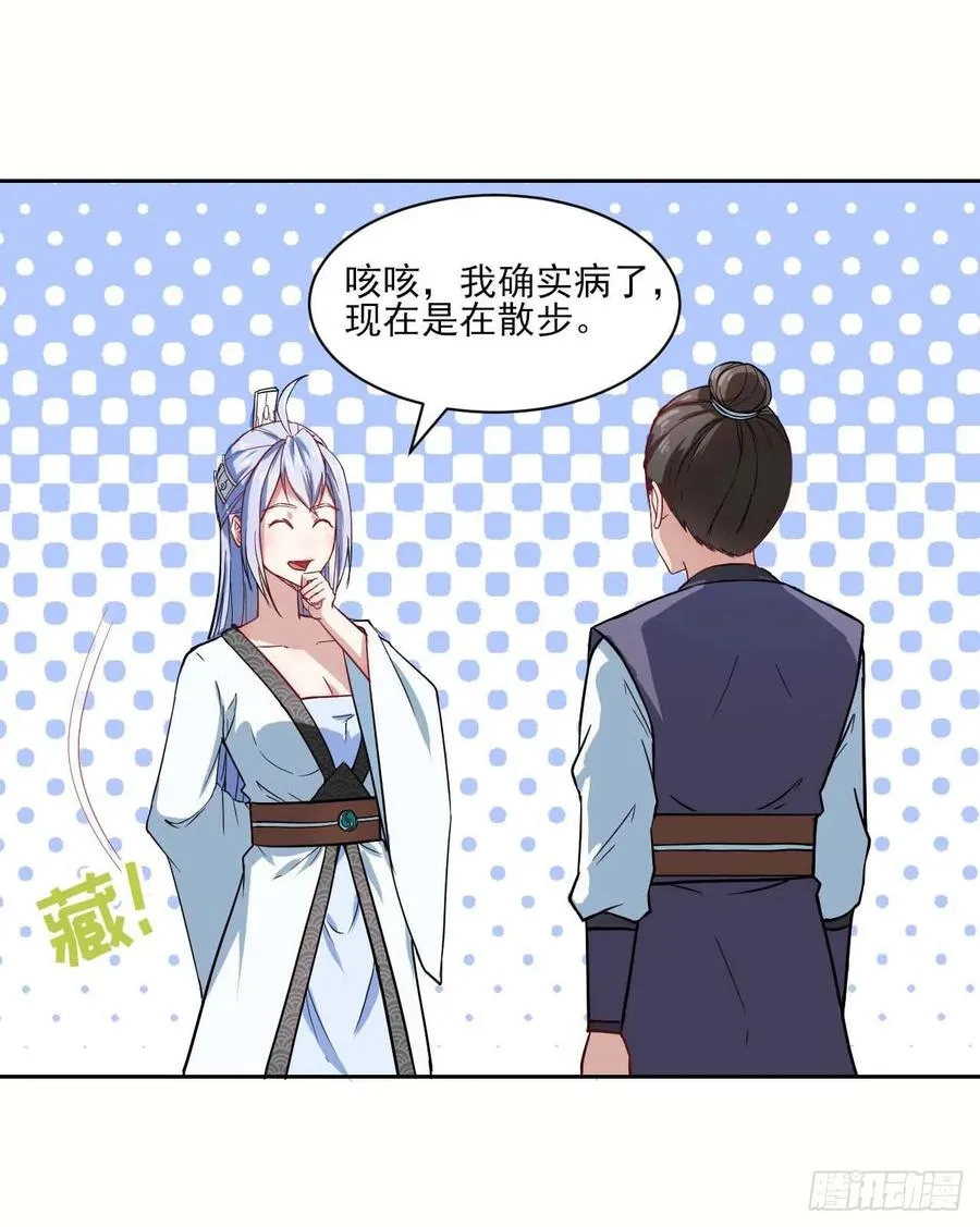 028这个大师兄好可怜 第10页
