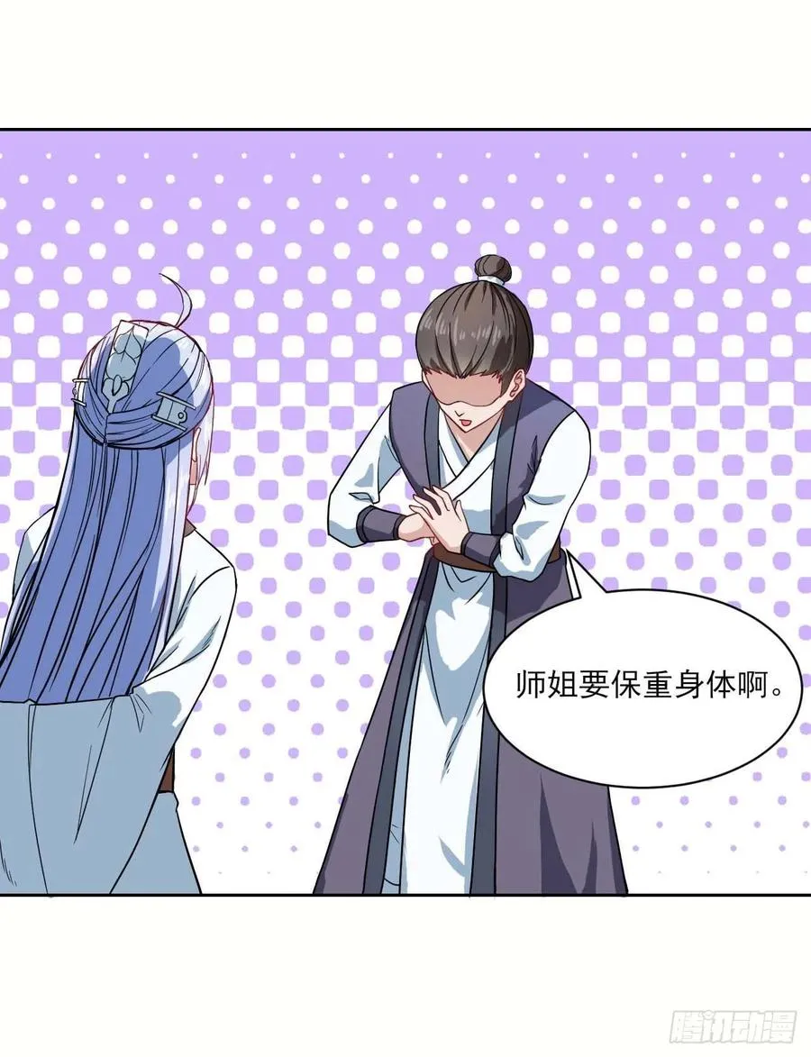 028这个大师兄好可怜 第11页