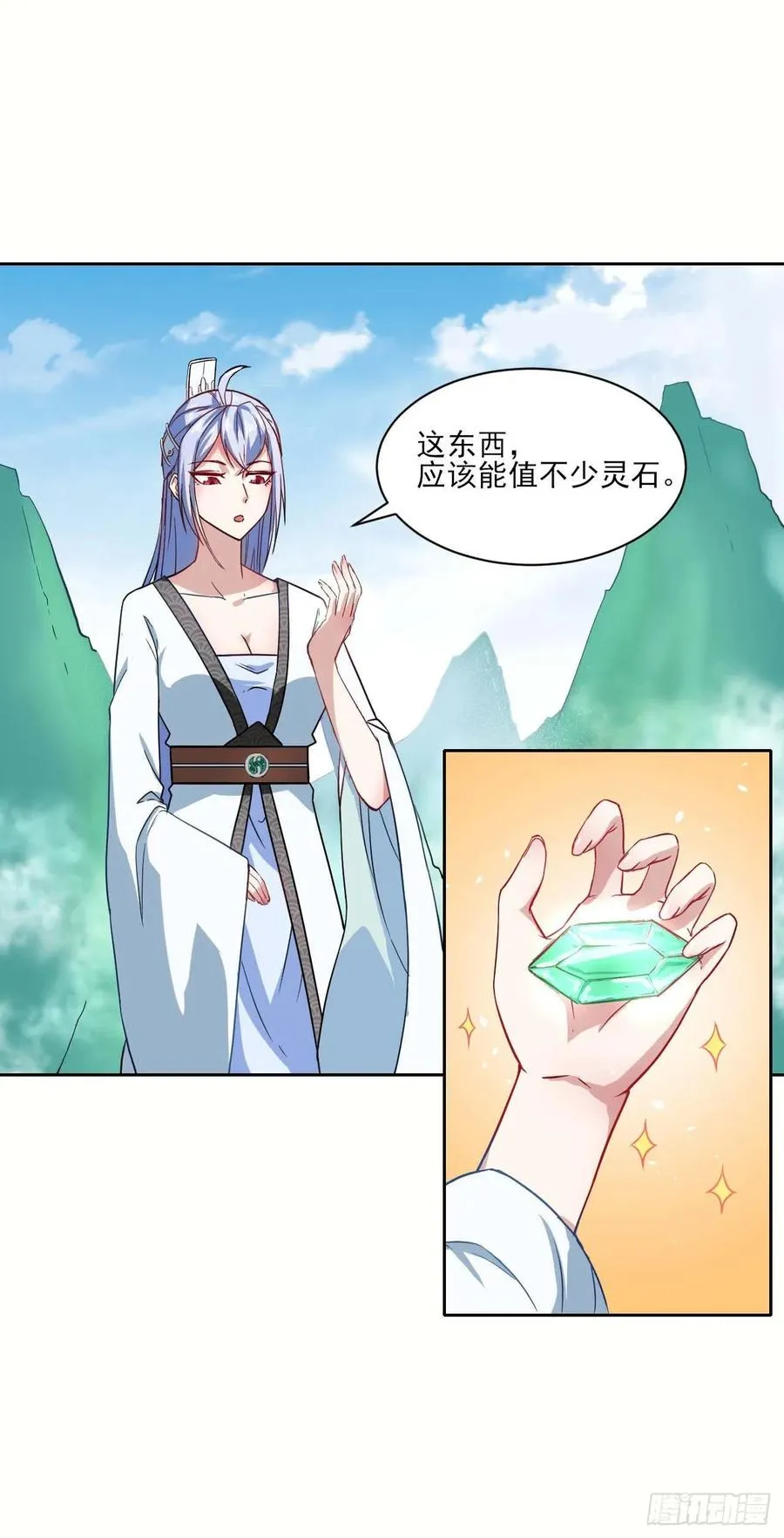 028这个大师兄好可怜 第14页
