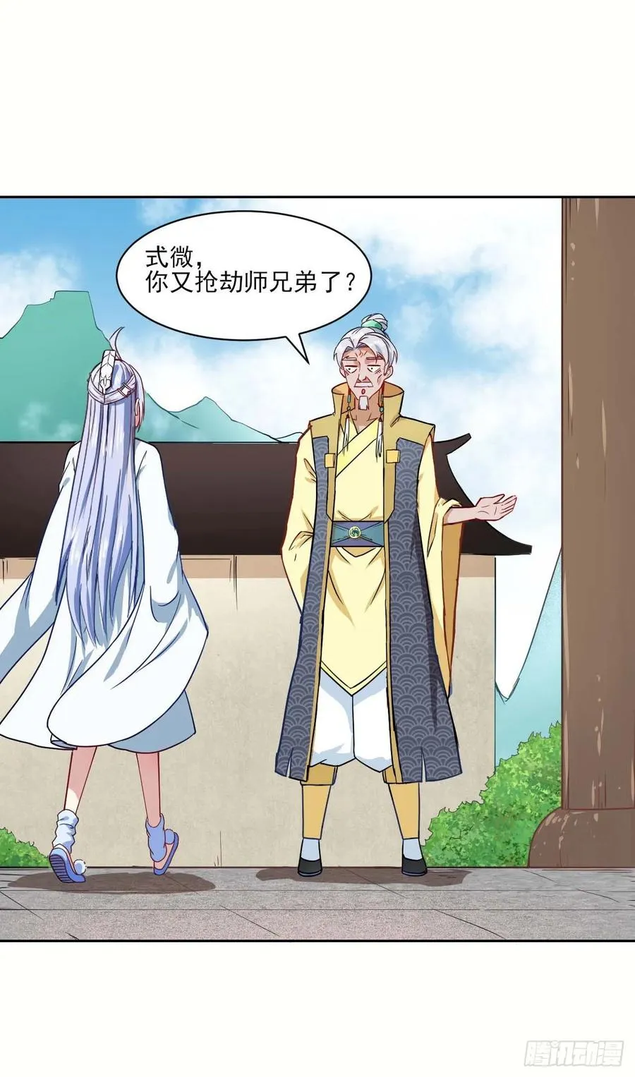 028这个大师兄好可怜 第15页