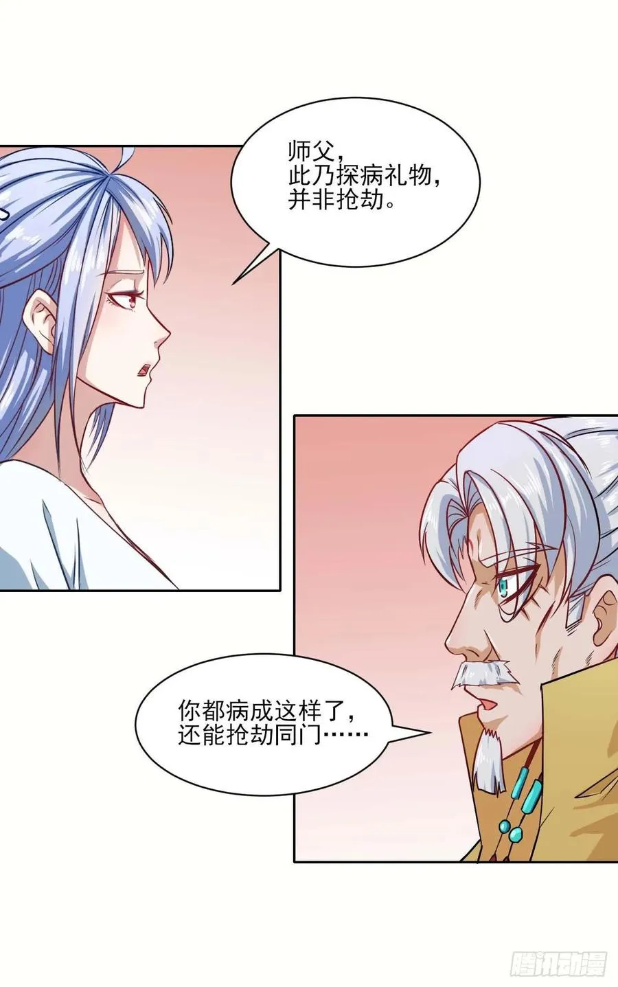 028这个大师兄好可怜 第16页