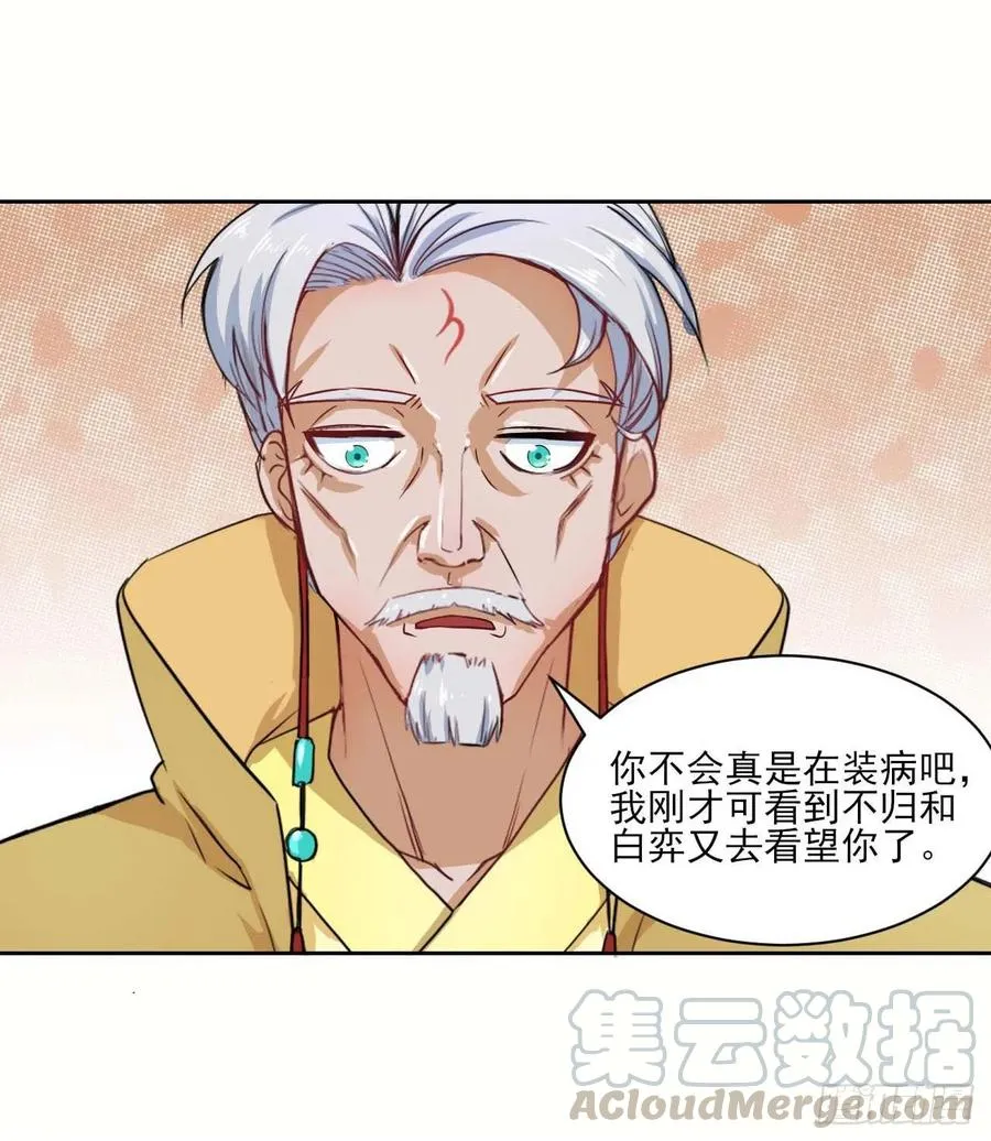 028这个大师兄好可怜 第17页