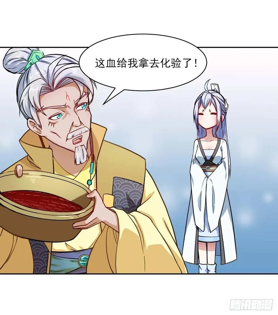 028这个大师兄好可怜 第20页