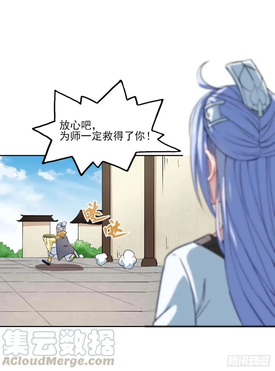 028这个大师兄好可怜 第21页
