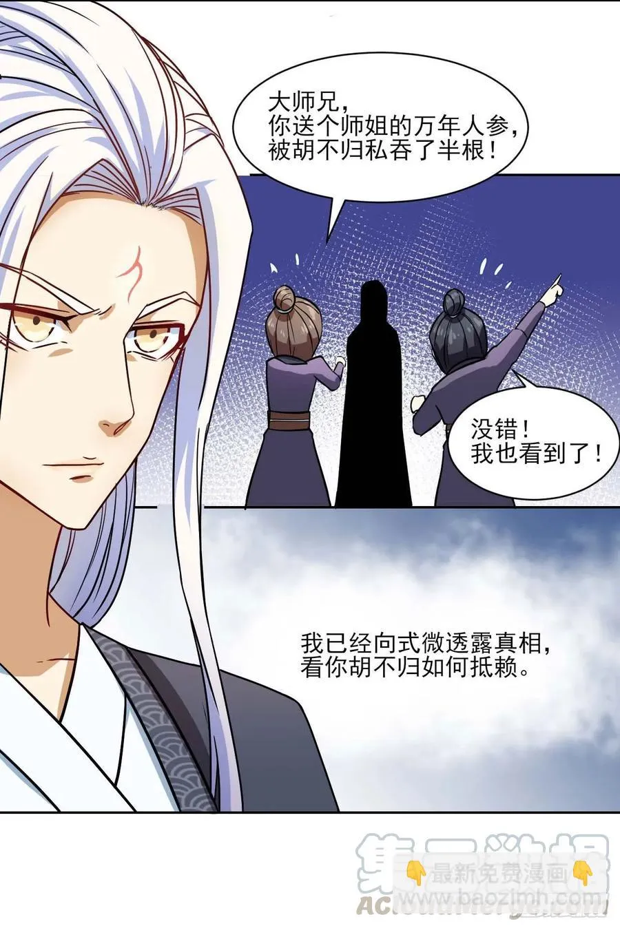 028这个大师兄好可怜 第25页