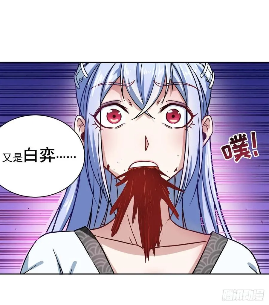 028这个大师兄好可怜 第26页