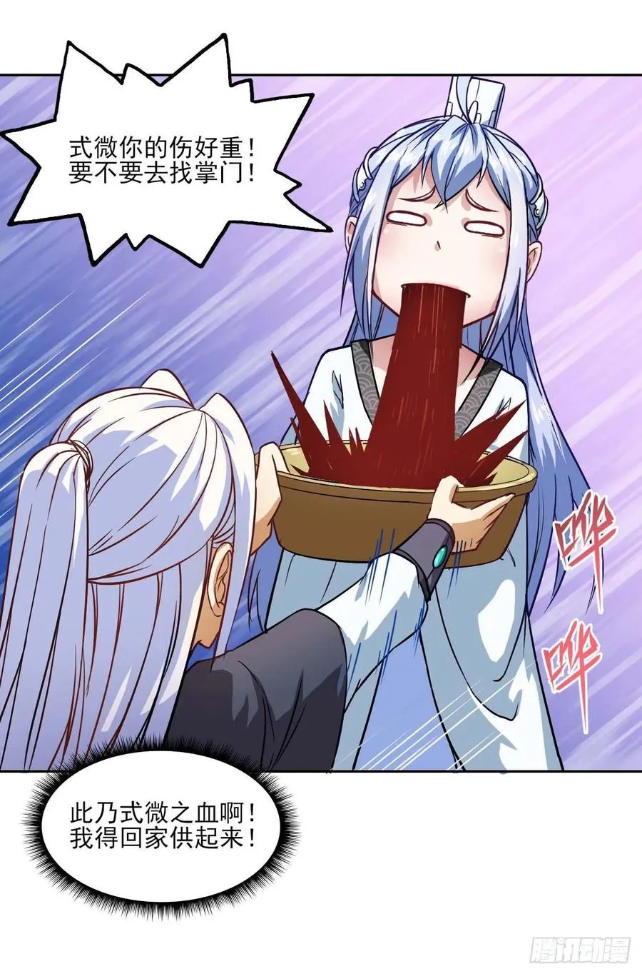 028这个大师兄好可怜 第27页