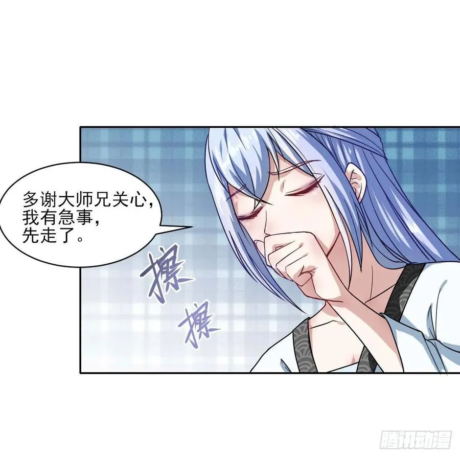 028这个大师兄好可怜 第28页
