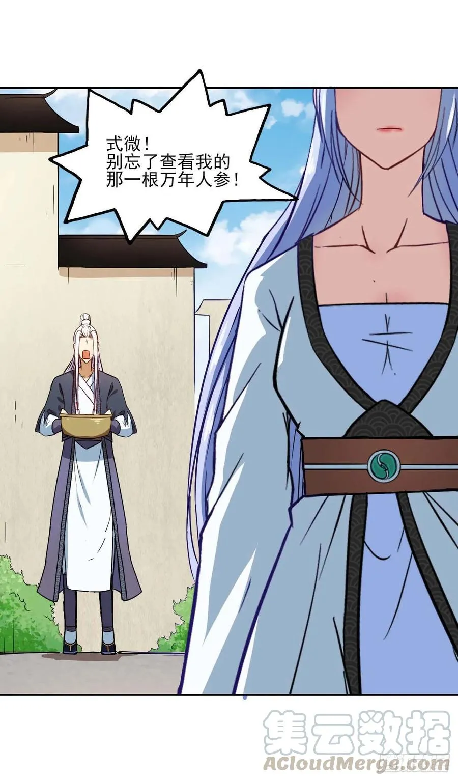 028这个大师兄好可怜 第29页