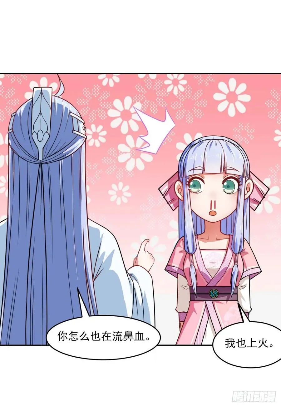 028这个大师兄好可怜 第34页
