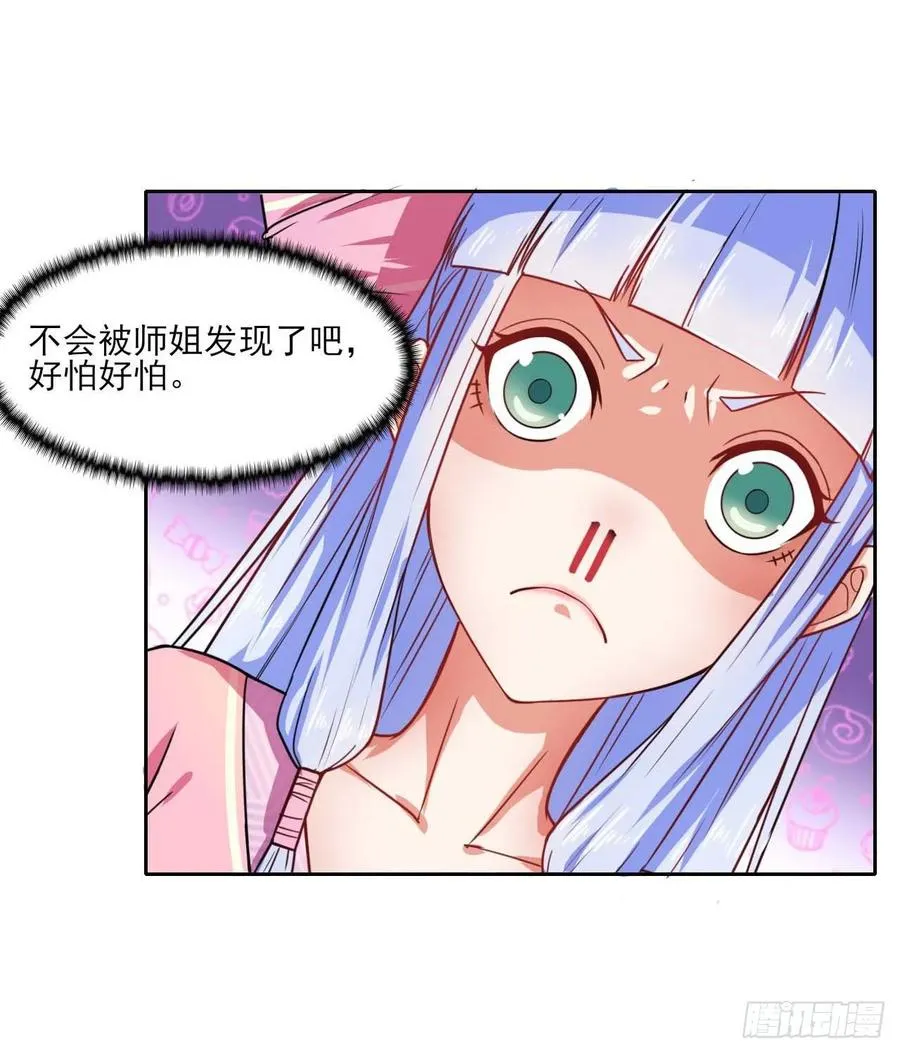 028这个大师兄好可怜 第35页