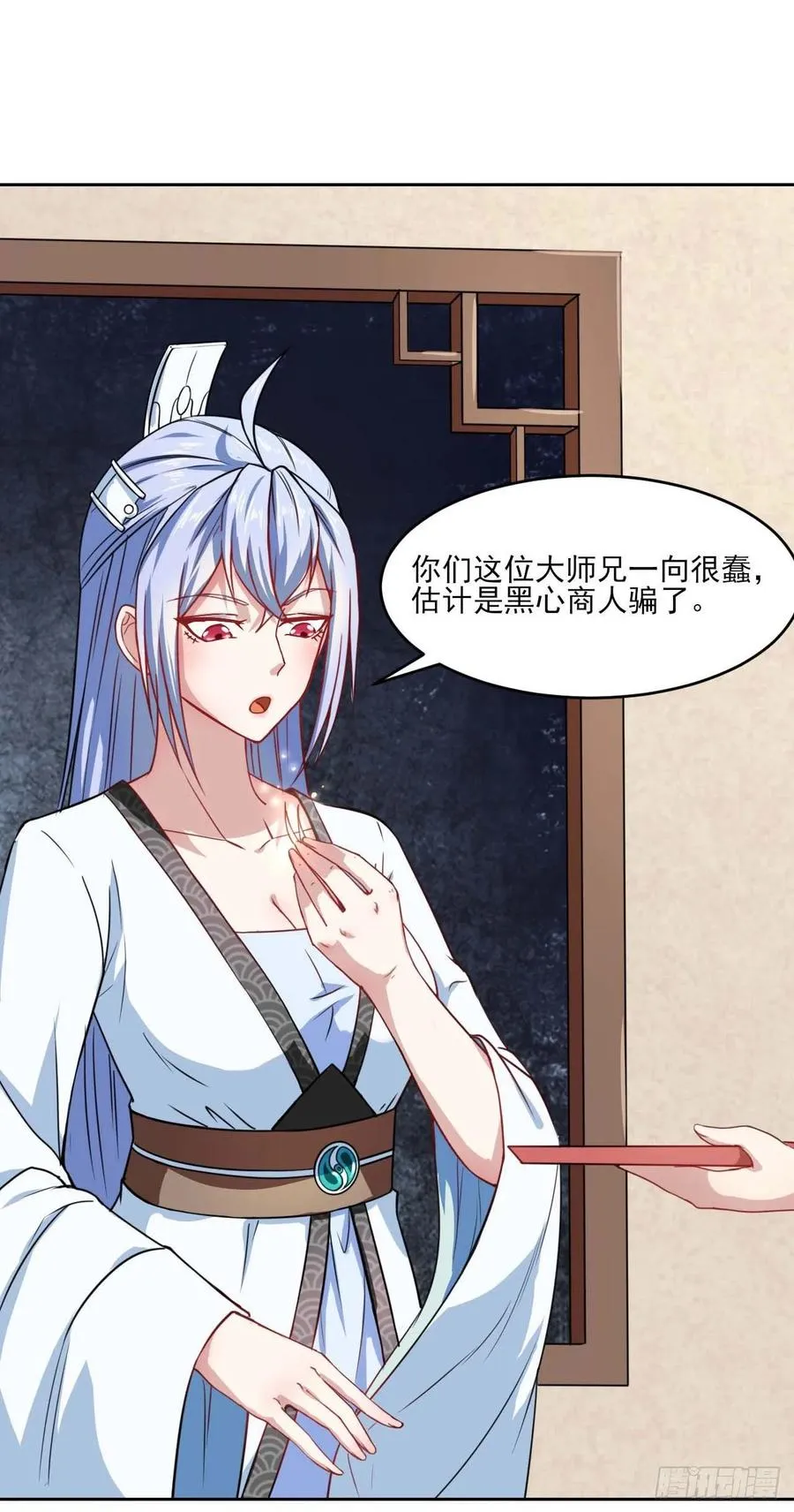 028这个大师兄好可怜 第36页