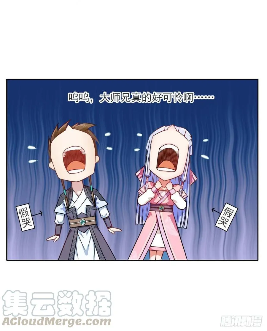 028这个大师兄好可怜 第37页