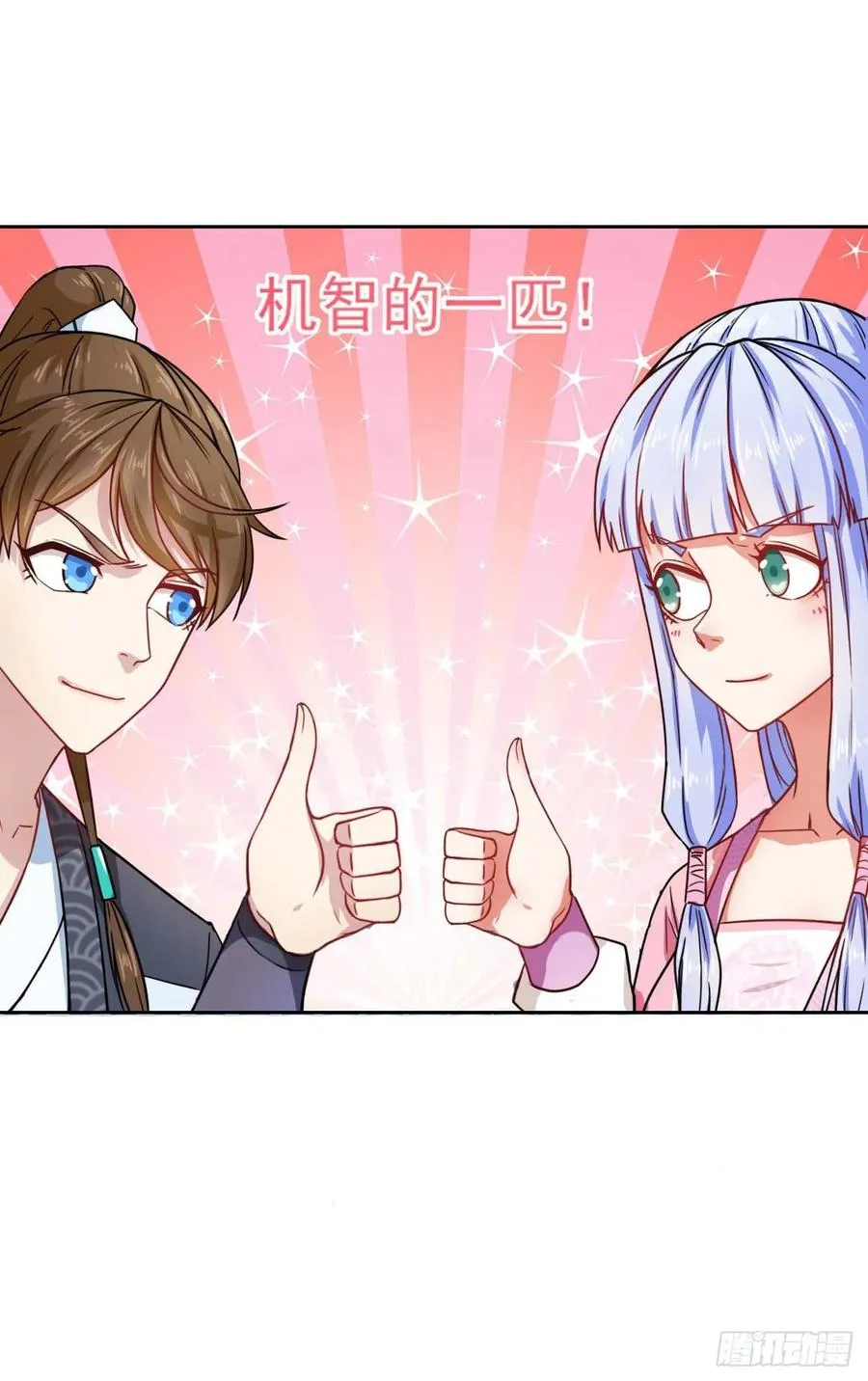028这个大师兄好可怜 第38页
