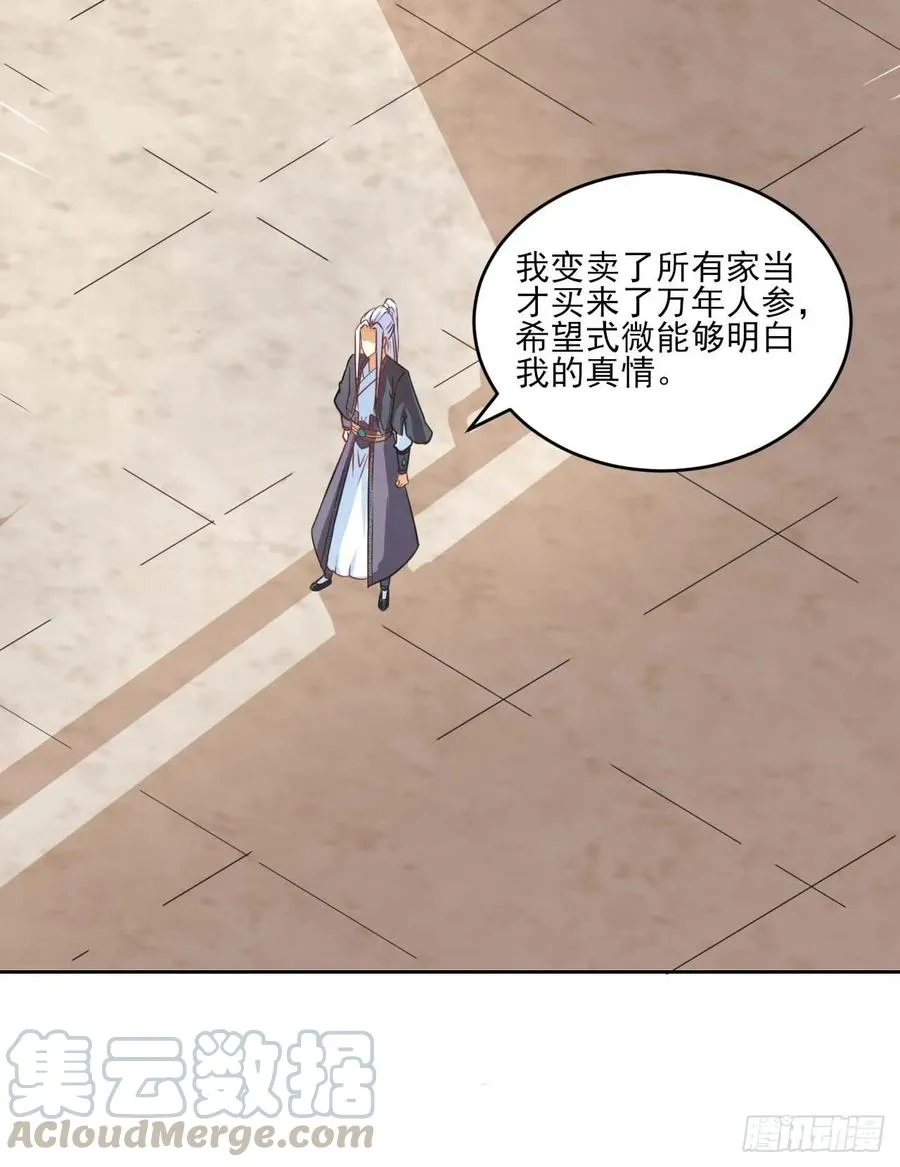 028这个大师兄好可怜 第41页