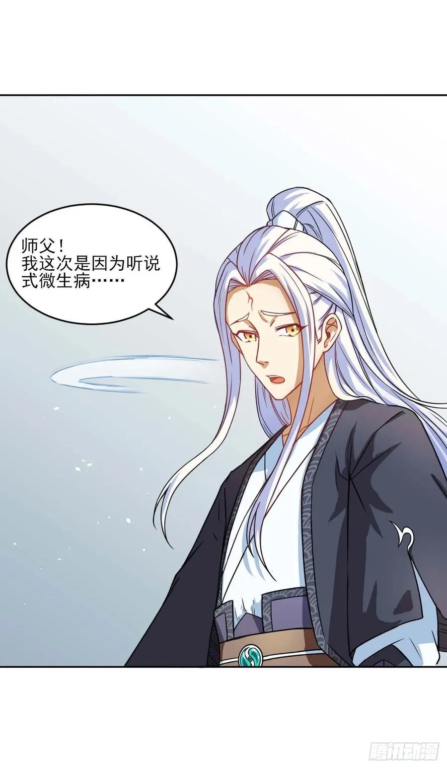 028这个大师兄好可怜 第43页