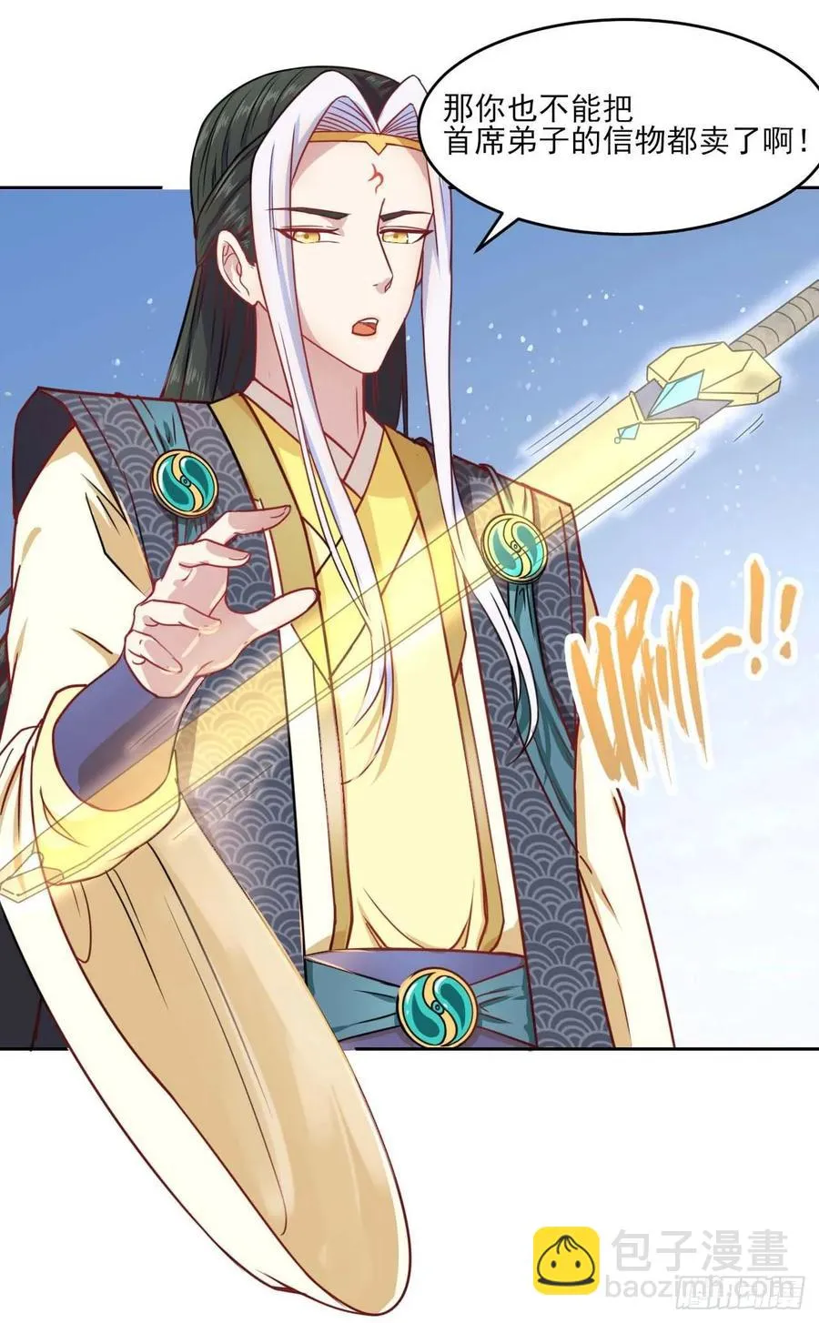 028这个大师兄好可怜 第44页