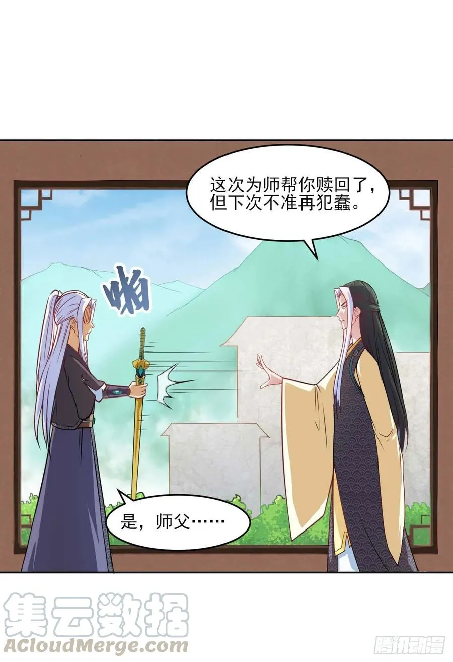 028这个大师兄好可怜 第45页