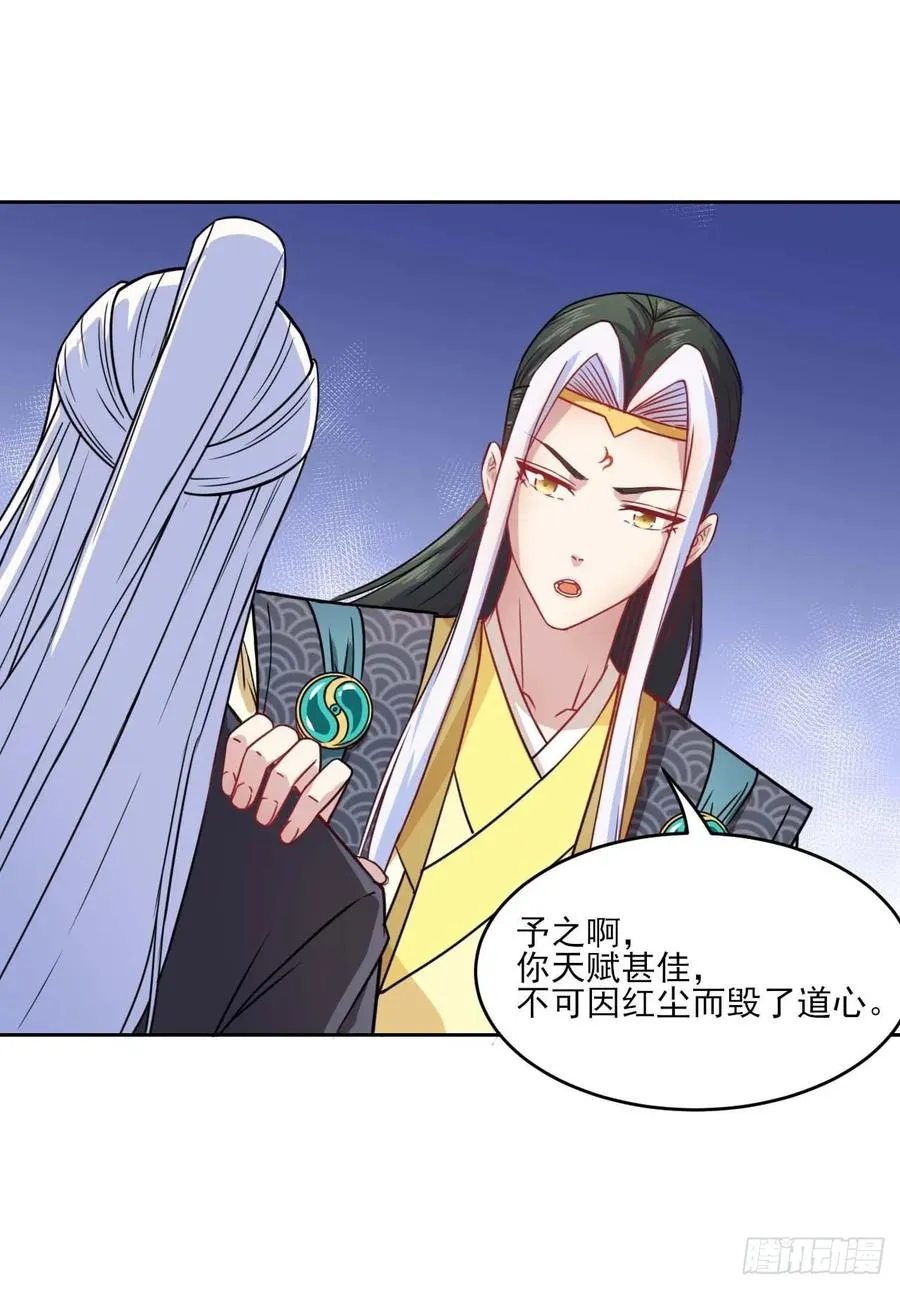 028这个大师兄好可怜 第46页