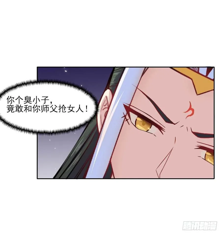 028这个大师兄好可怜 第47页