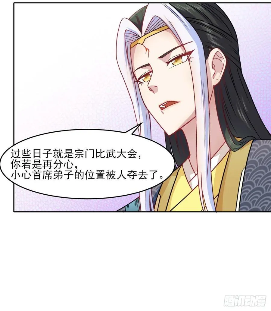 028这个大师兄好可怜 第48页