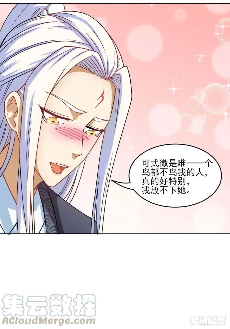 028这个大师兄好可怜 第49页