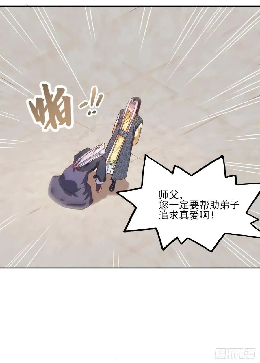 028这个大师兄好可怜 第50页
