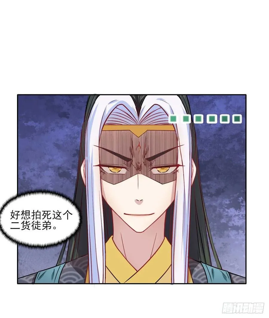 028这个大师兄好可怜 第51页