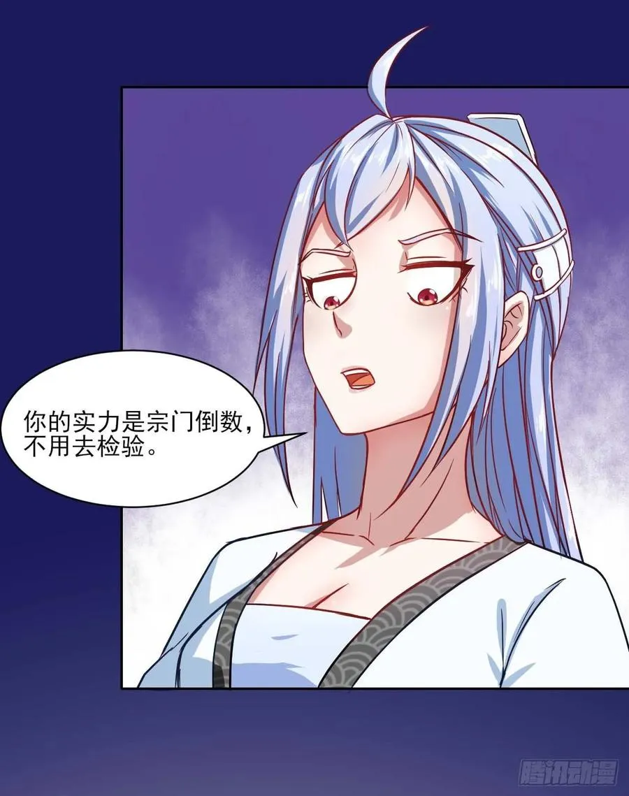 028这个大师兄好可怜 第54页