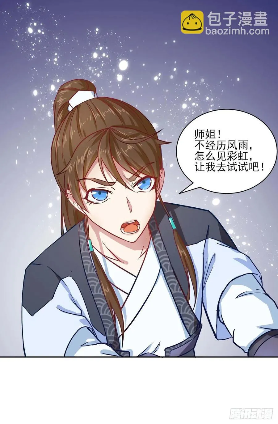 028这个大师兄好可怜 第55页