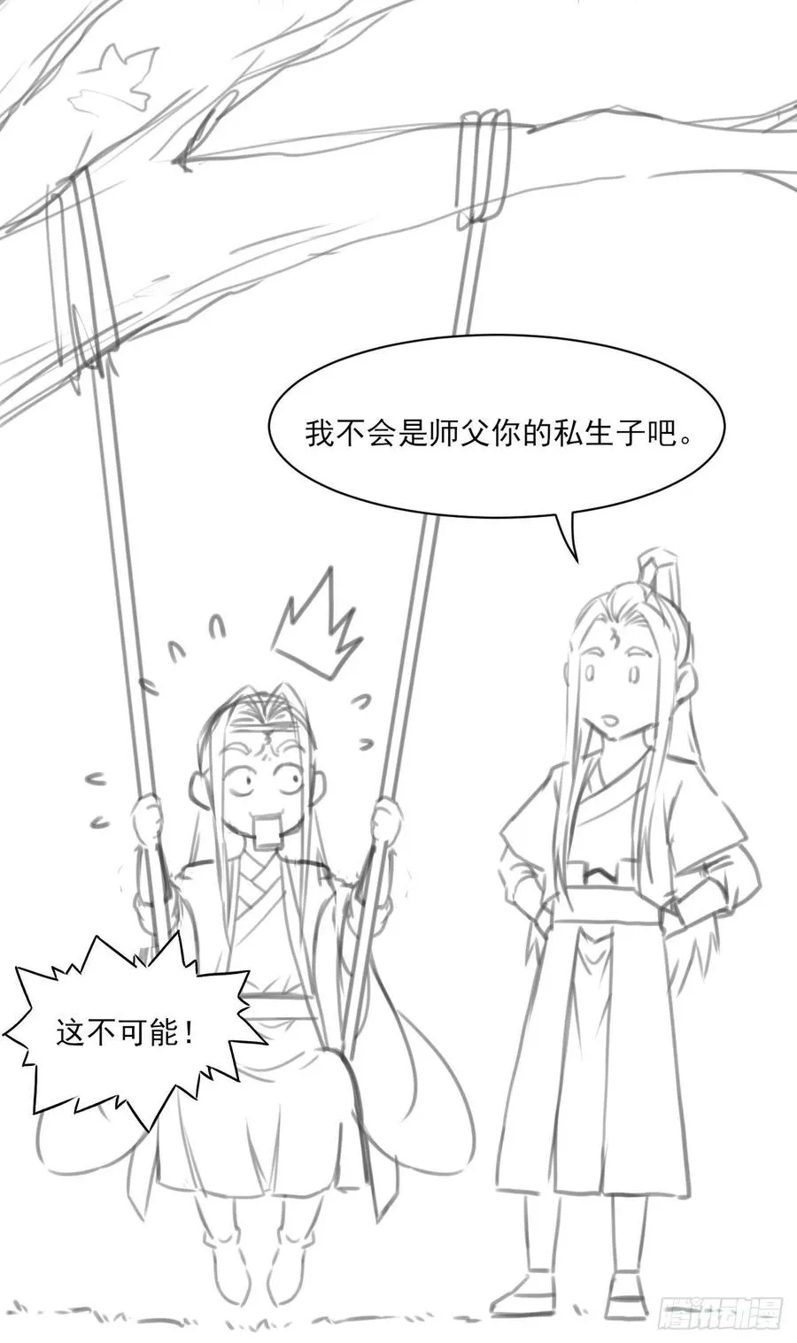 028这个大师兄好可怜 第58页