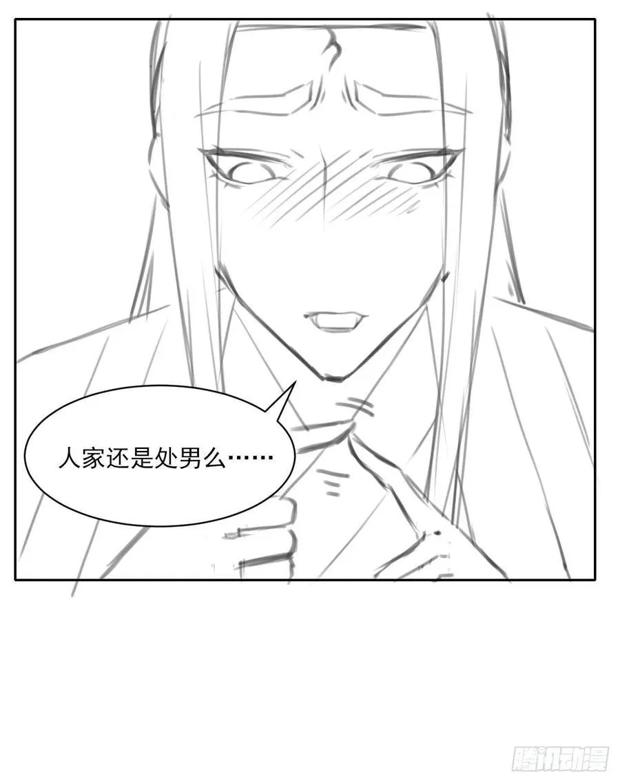 028这个大师兄好可怜 第59页