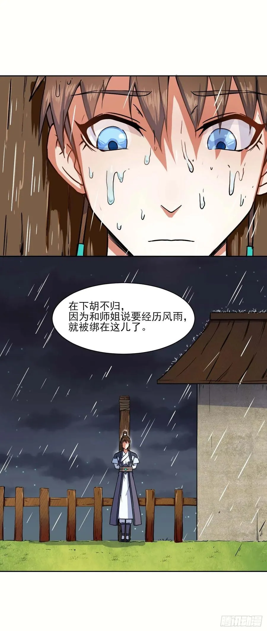 029宗门大比武 第3页
