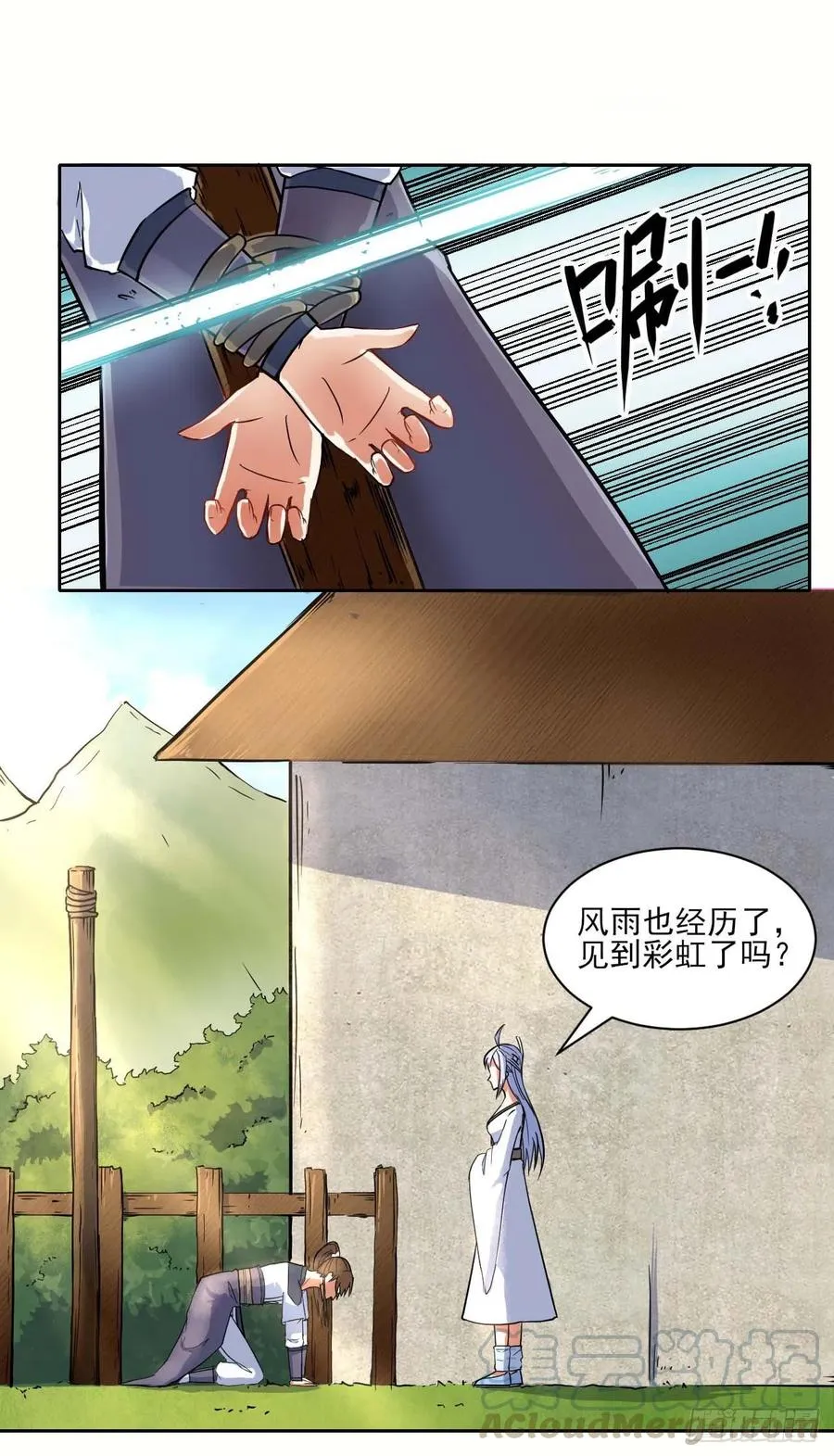029宗门大比武 第5页