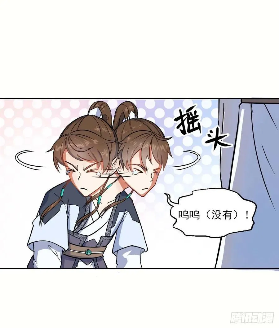 029宗门大比武 第6页