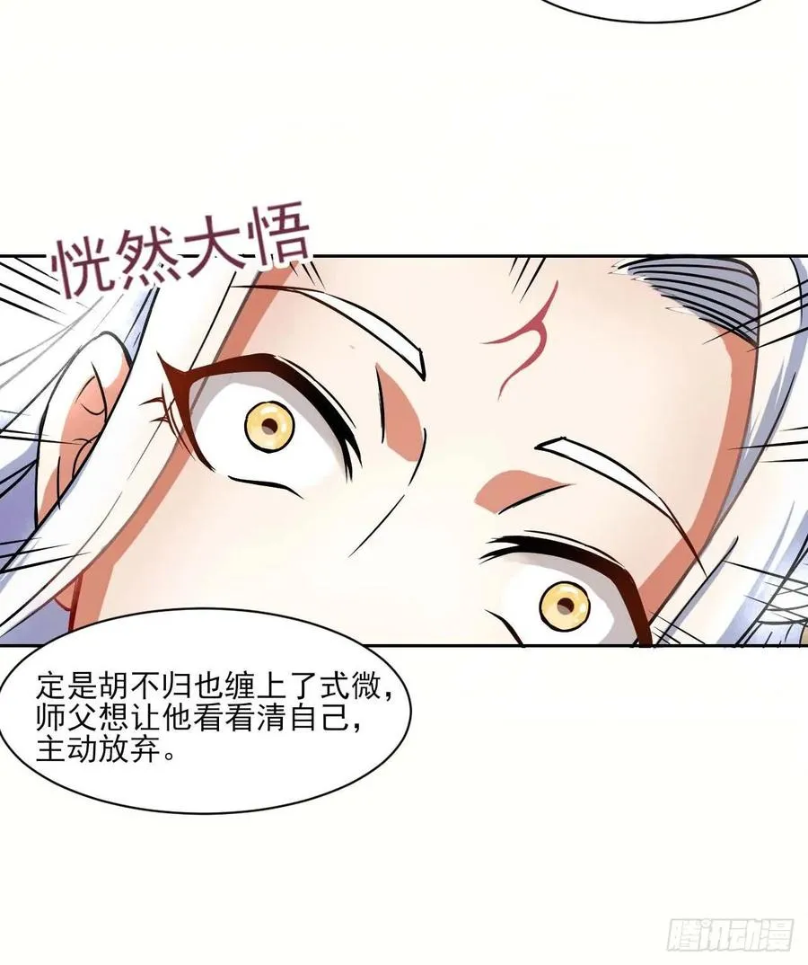 029宗门大比武 第12页