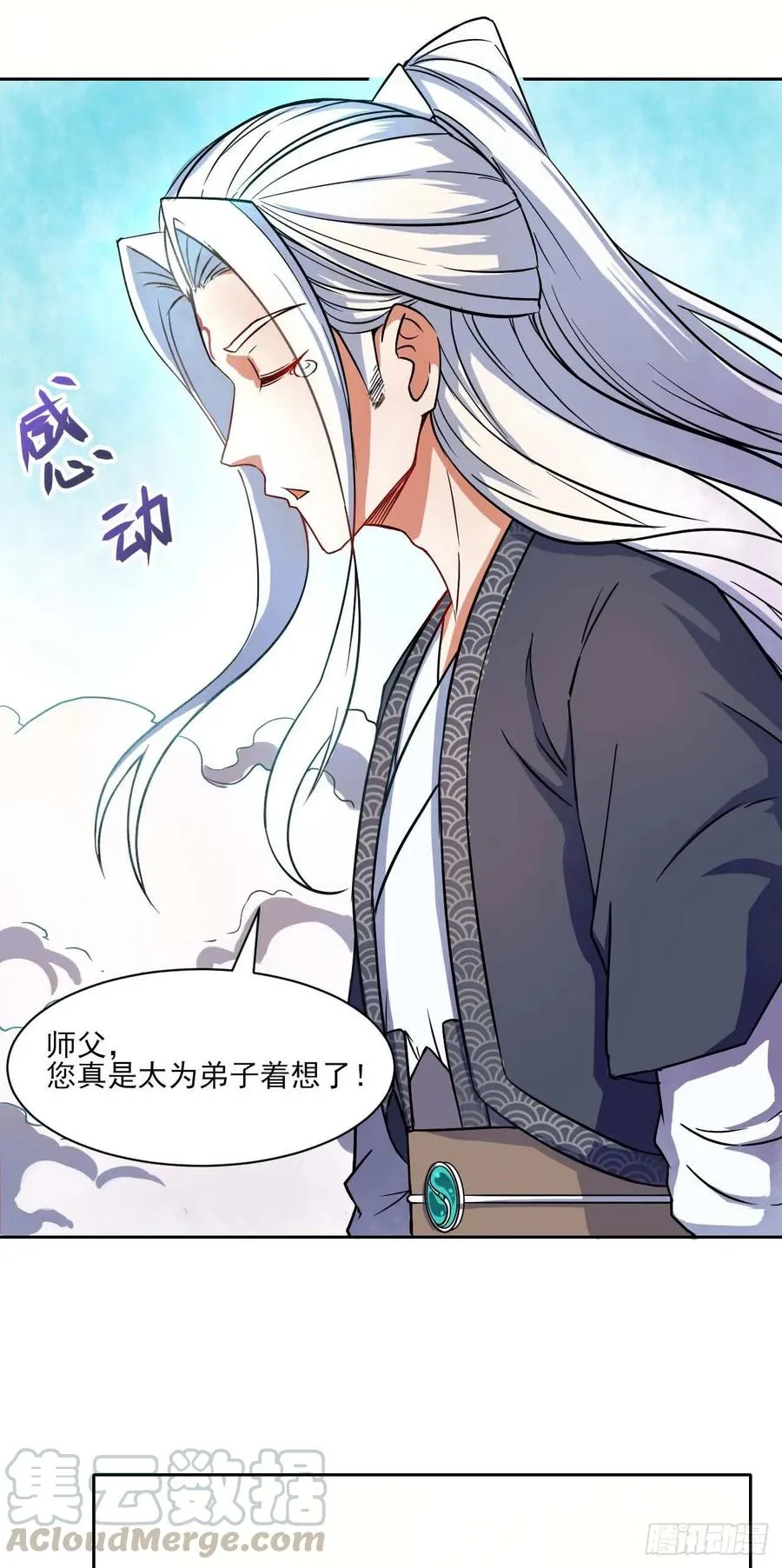 029宗门大比武 第13页