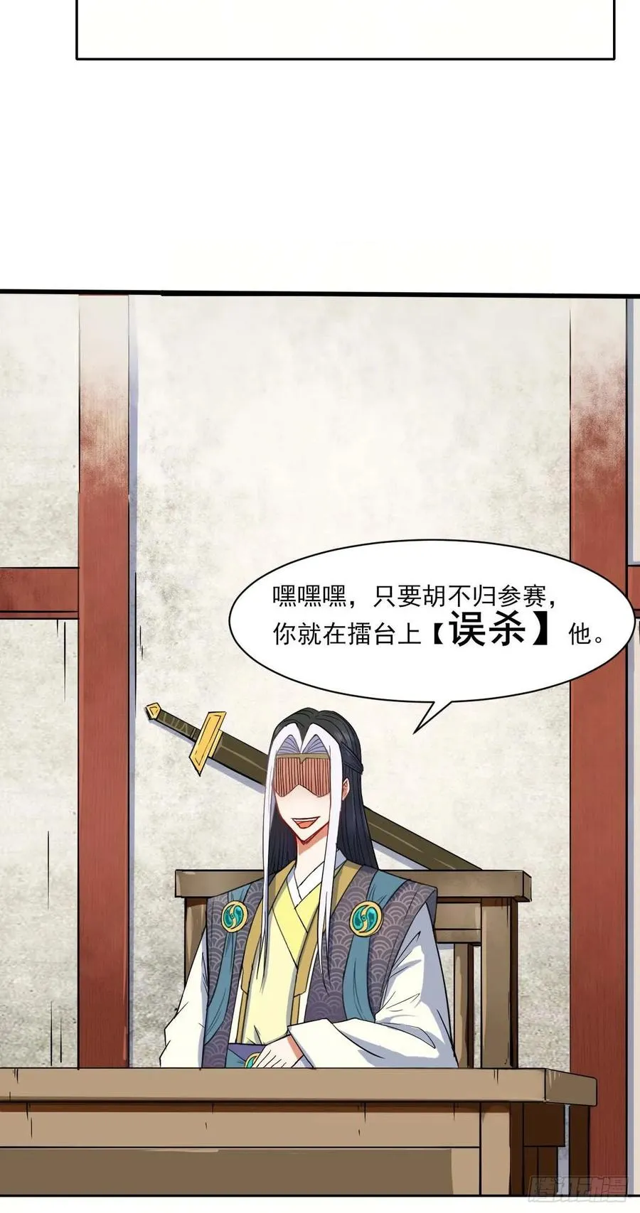 029宗门大比武 第14页