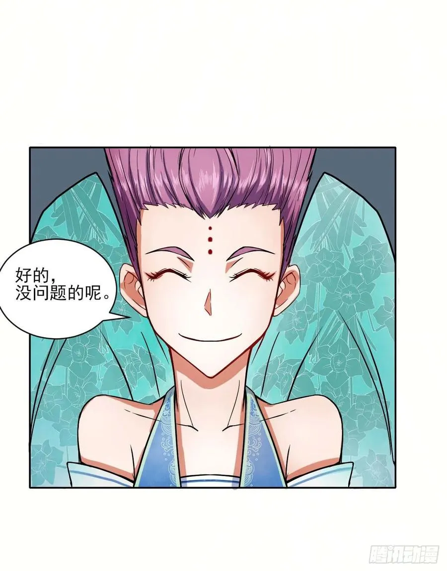 029宗门大比武 第15页