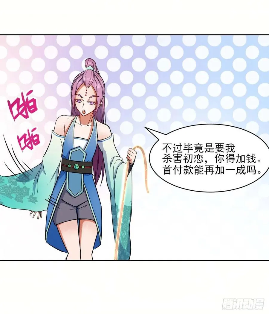 029宗门大比武 第18页