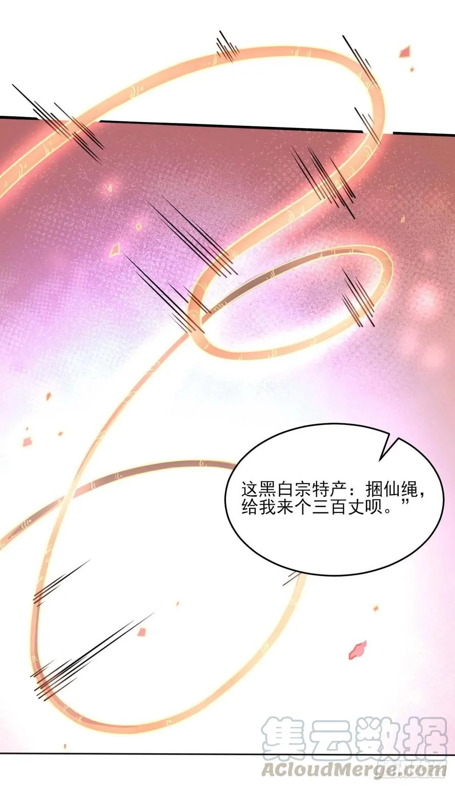 029宗门大比武 第21页