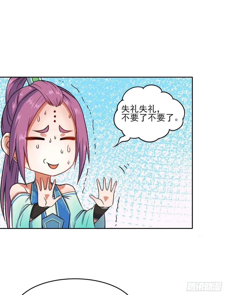 029宗门大比武 第24页
