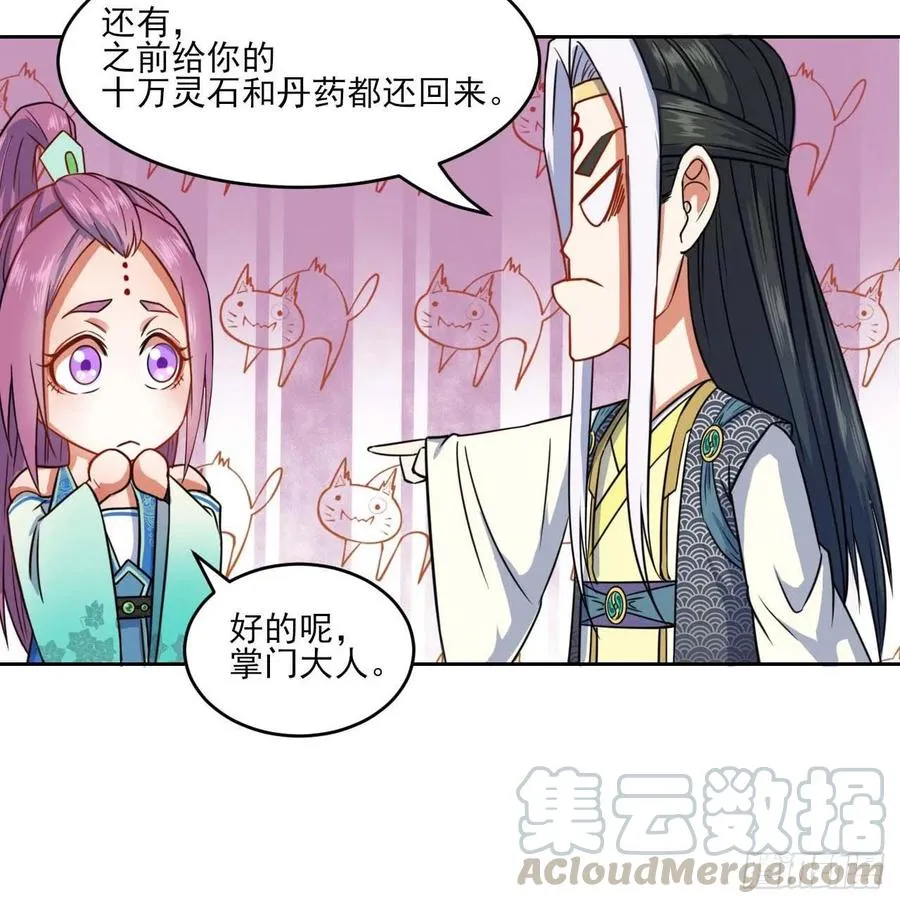 029宗门大比武 第25页