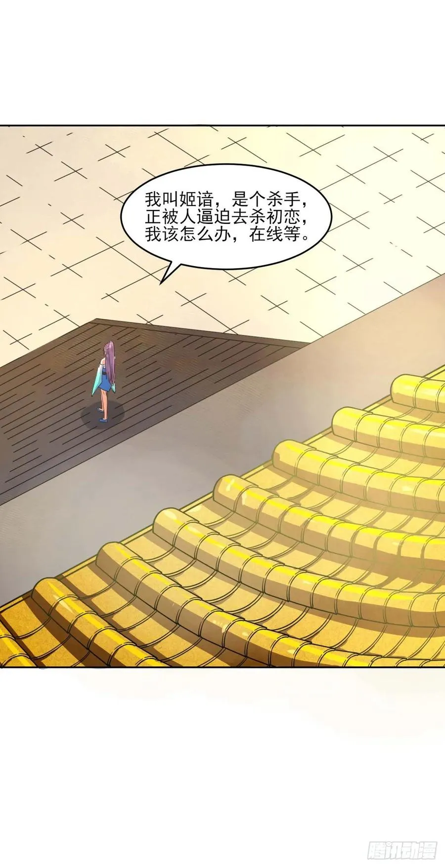 029宗门大比武 第26页