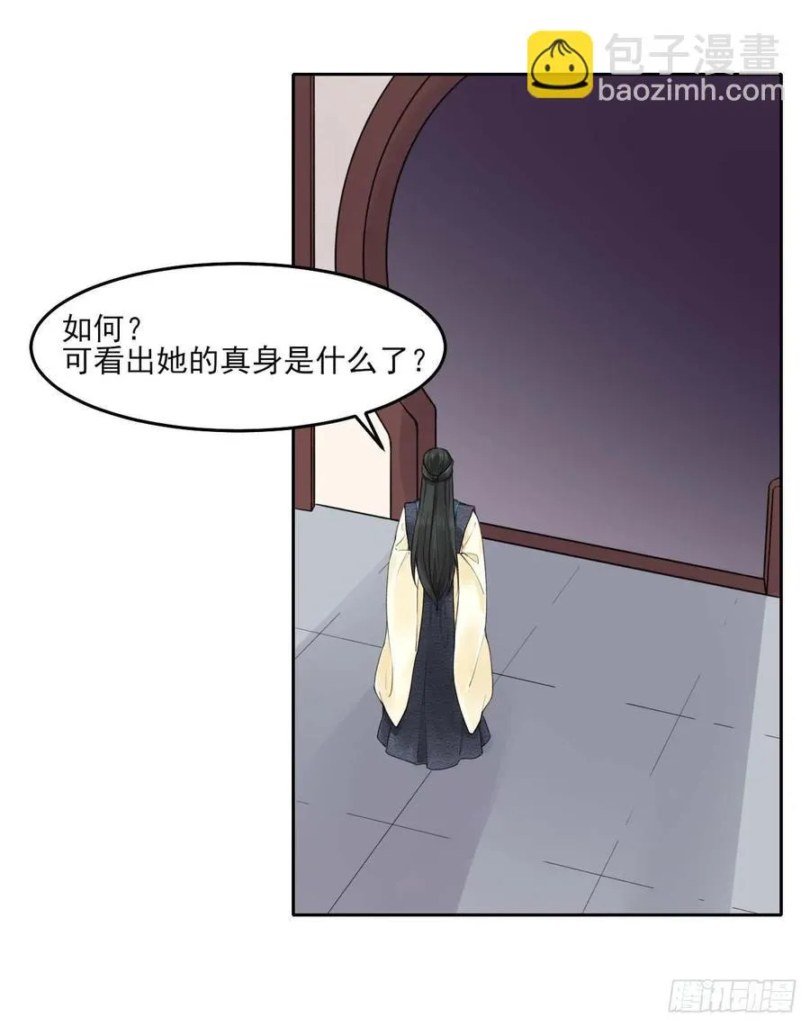 029宗门大比武 第27页