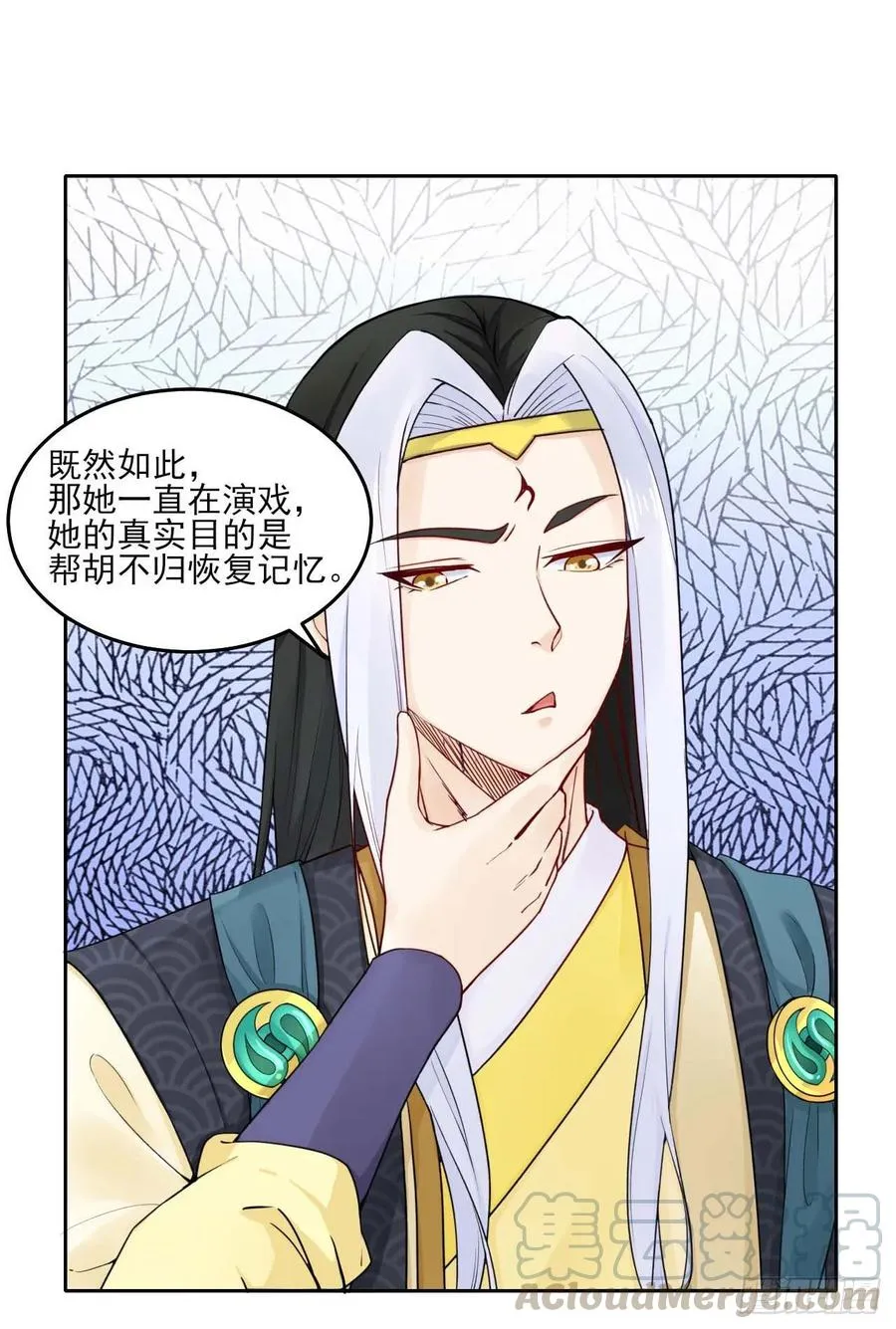 029宗门大比武 第29页