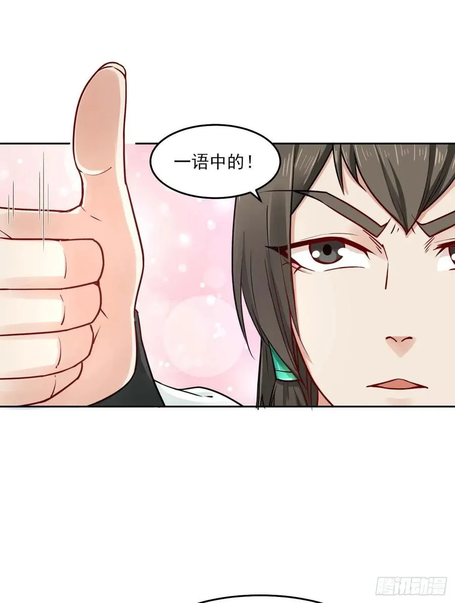 029宗门大比武 第30页