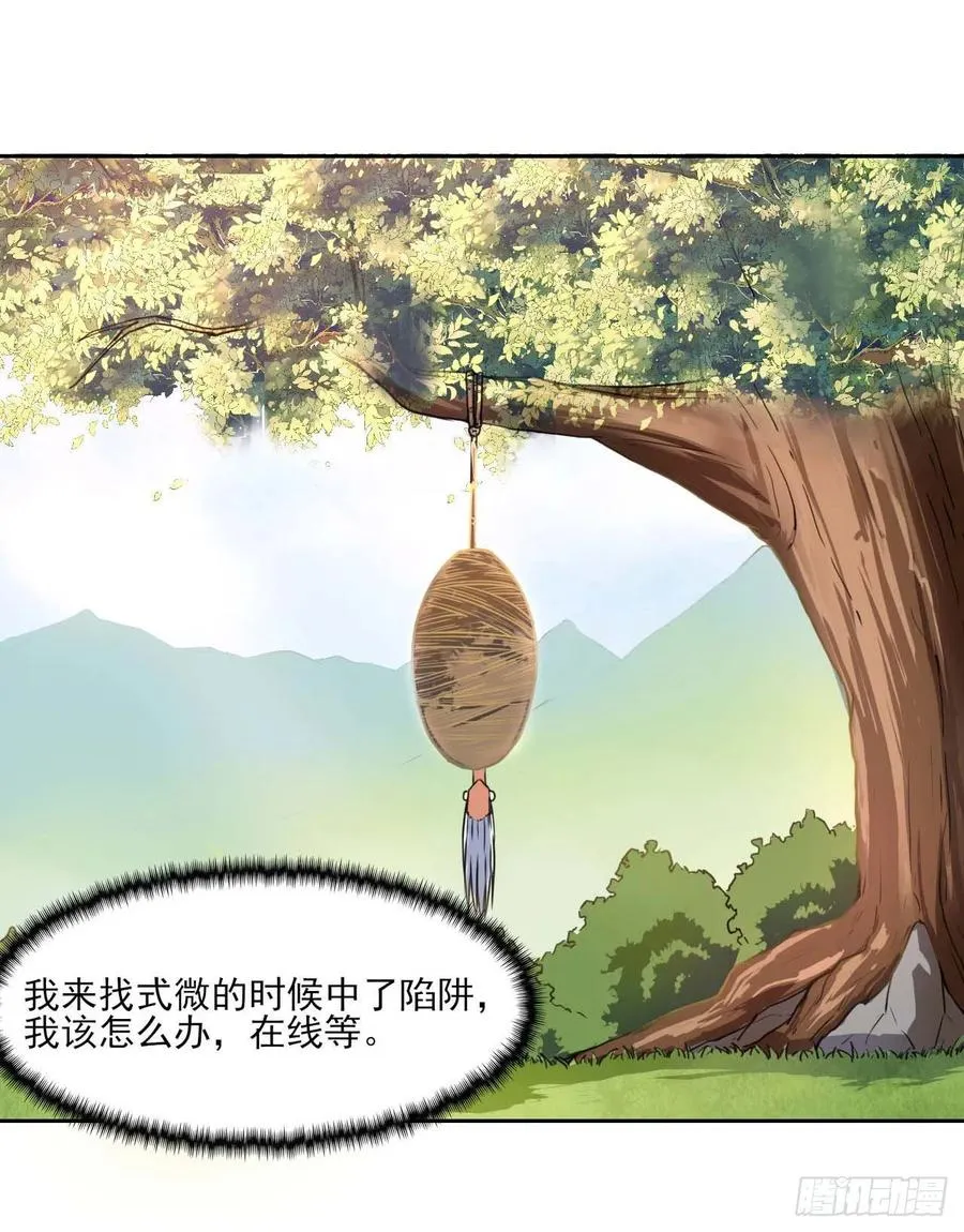 029宗门大比武 第34页