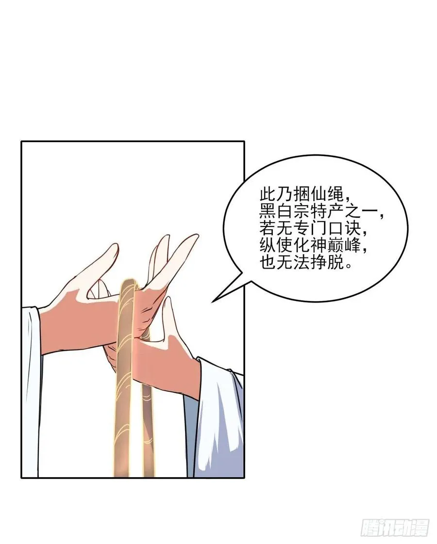 029宗门大比武 第35页