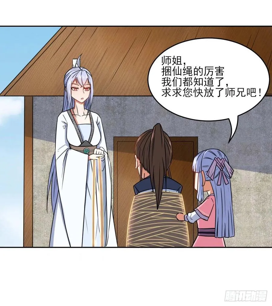 029宗门大比武 第36页
